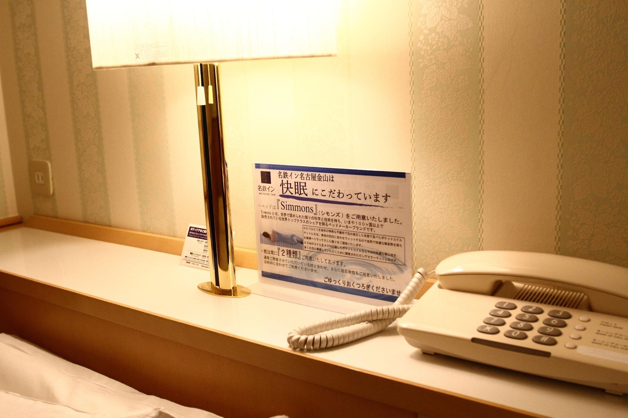 Hotel Meitetsu Kanayama